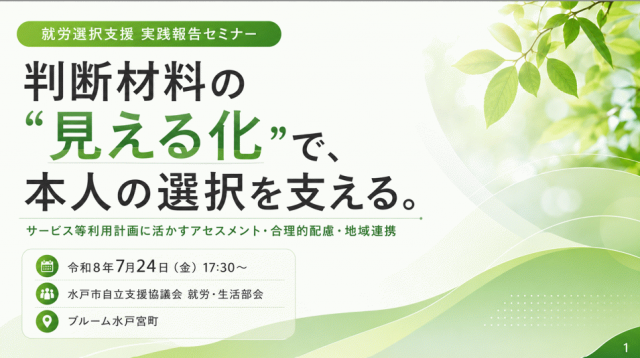 スクリーンショット 2026-07-30 101749.png